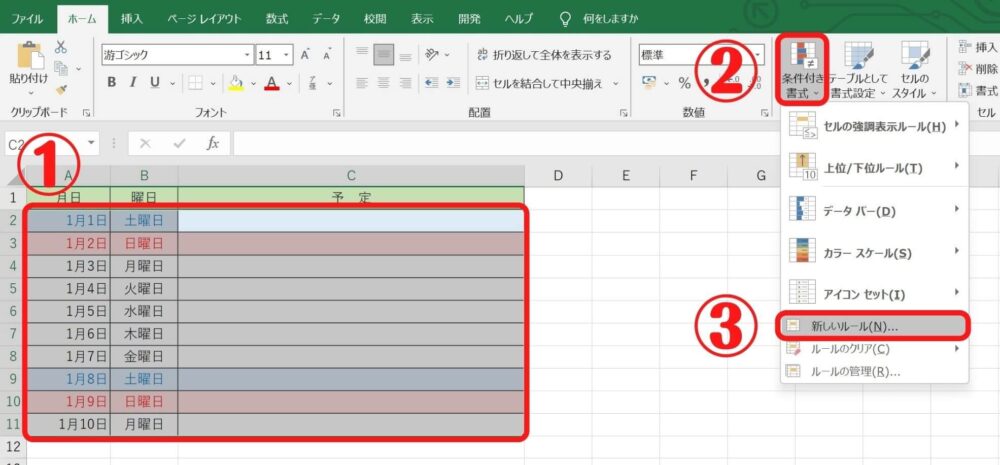 excel-joukentsukisyoshiki-10