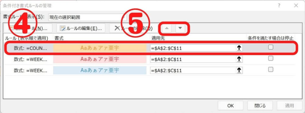 excel-joukentsukisyoshiki-16