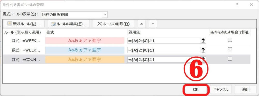 excel-joukentsukisyoshiki-17