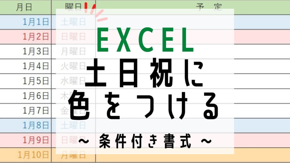 excel-joukentsukisyoshiki-20