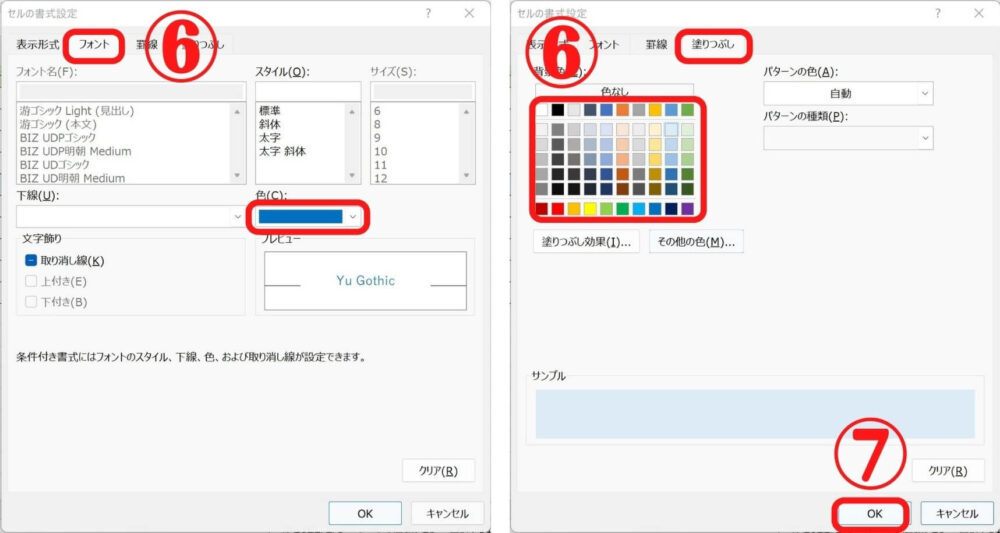 excel-joukentsukisyoshiki-3