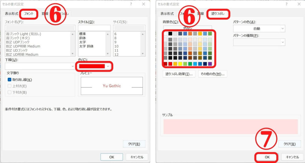 excel-joukentsukisyoshiki-7