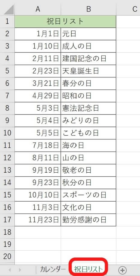 excel-joukentsukisyoshiki-9