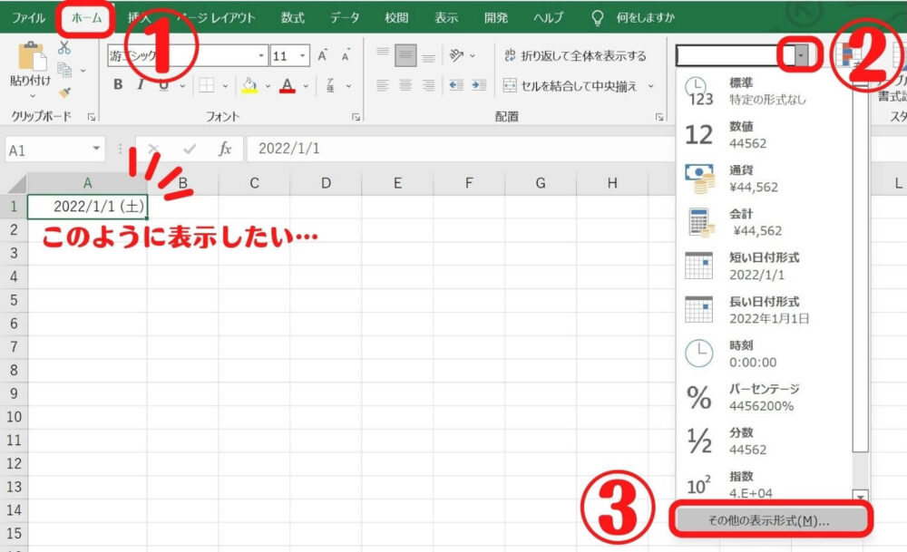 excel-day-of-week-userteigi-3