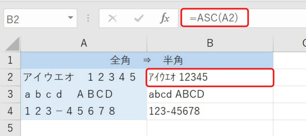 excel-hankaku-zenkaku-henkan-1