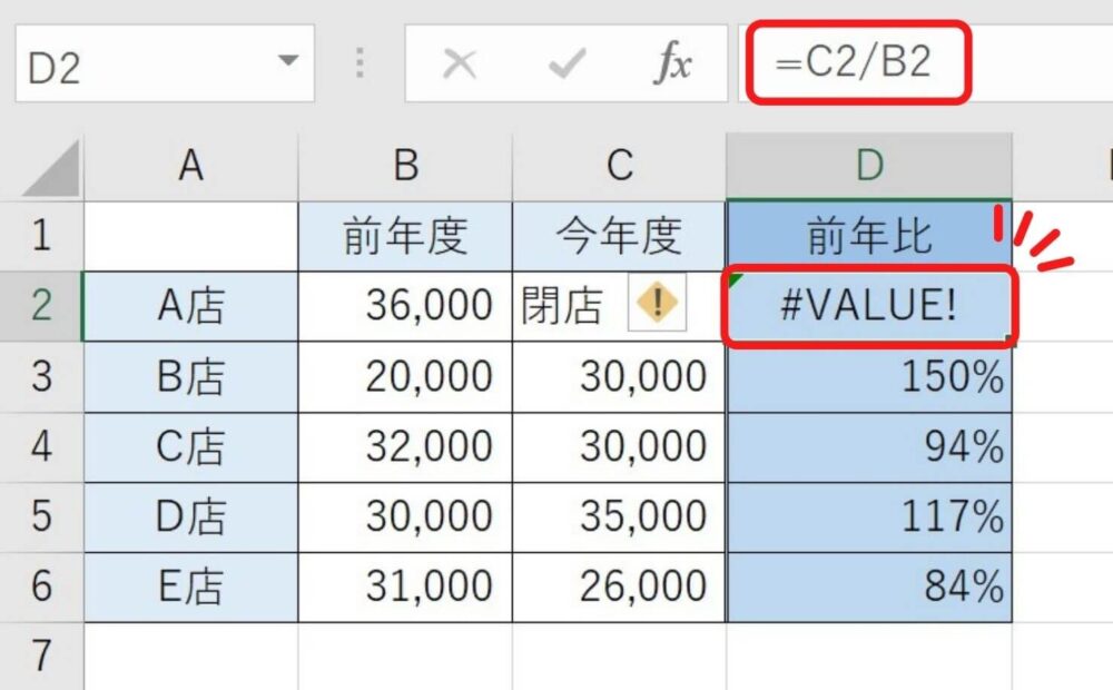 excel-iferror-1