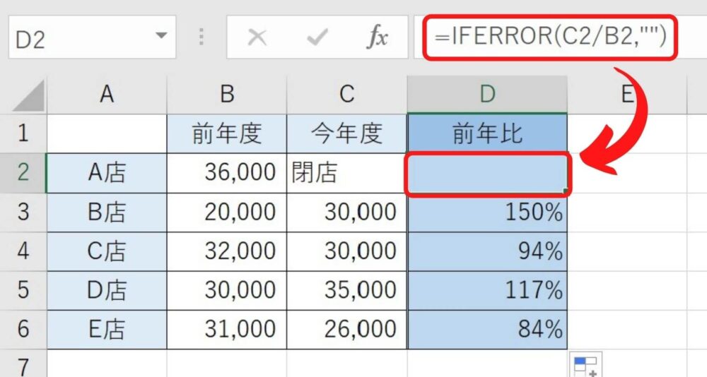 excel-iferror-2