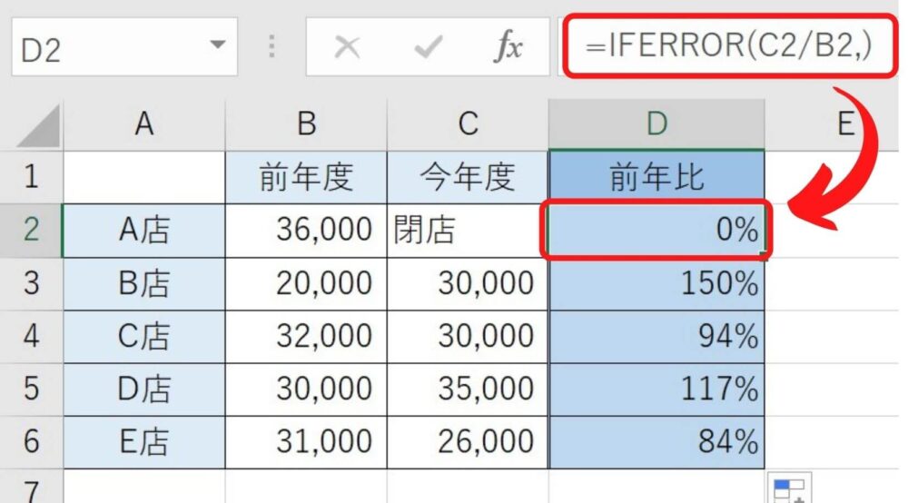 excel-iferror-3