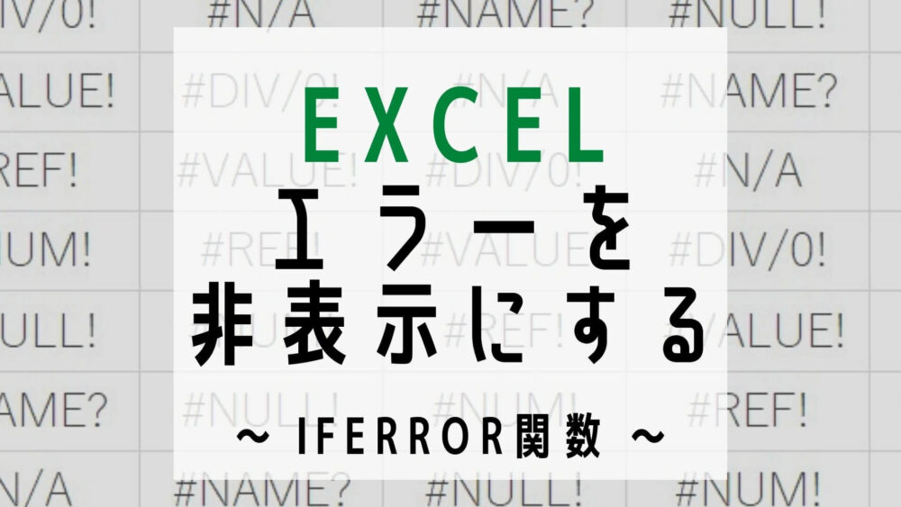 excel-iferror-5