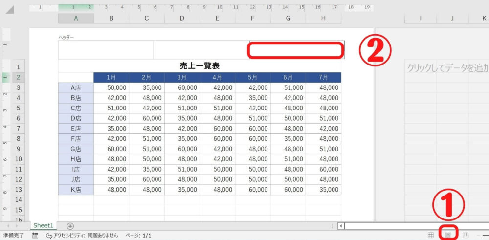 excel-ribon-header-footer-page-2