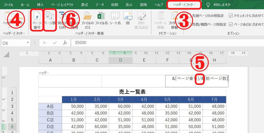 excel-ribon-header-footer-page-3