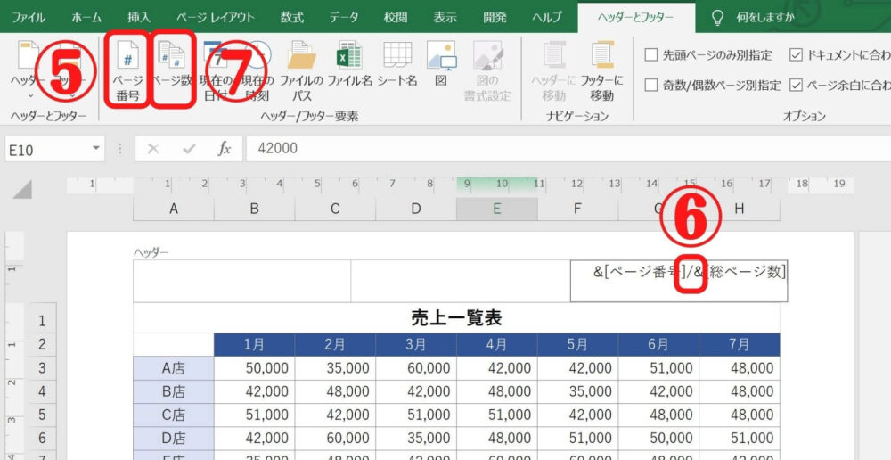 excel-ribon-header-footer-page-7