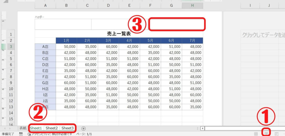 excel-ribon-header-footer-page-9