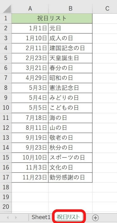 Excel】休日を除いた稼働日数を計算する（平日休みもOK） – kurochokoblog