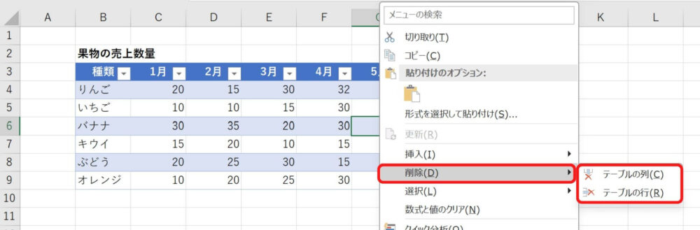 excel-table-design