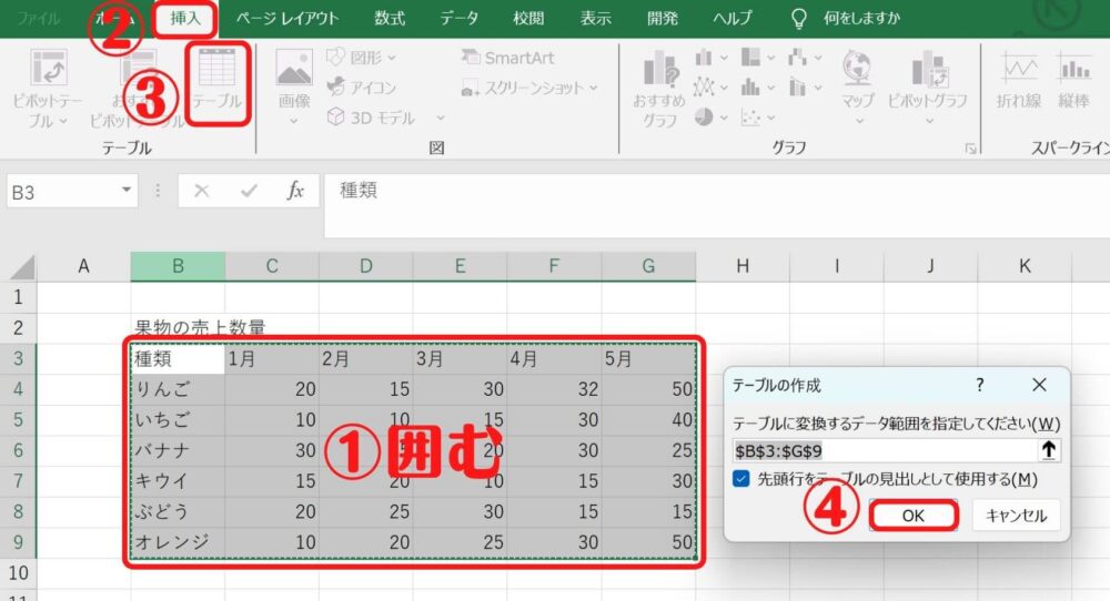 excel-table-design