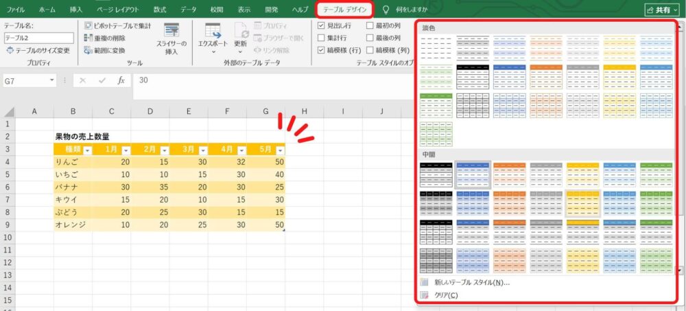 excel-table-design