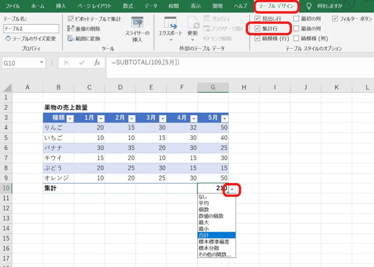 excel-table-design