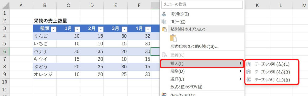excel-table-design